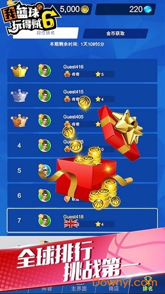 我篮球玩得贼六无限金币钻石版 游戏截图